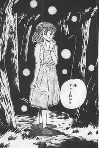 [Maakou] Itsuka Kittone