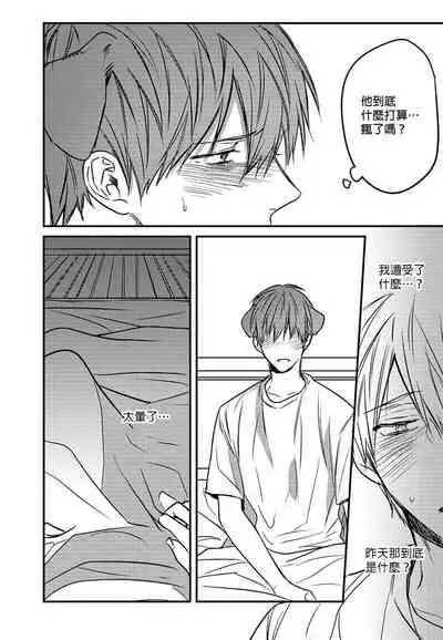 巴夫洛夫的大貓貓 01-14 [丹青齊備漢化組] [完結]