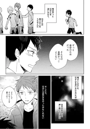 Kioku no Kaibutsu - Volume 1