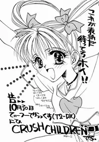 [Angel.14 (AYUMU.M)] Aoi Inazuma (Kodomo no Omocha)