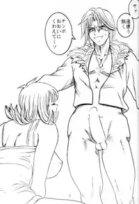 (CR25) [TEXASU? (Nyorori)] Triple Fuck (Final Fantasy VIII)