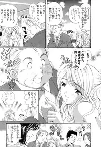 [Kurashina Ryou, Kobayashi Takumi] Itsuka Kachigumi! 1