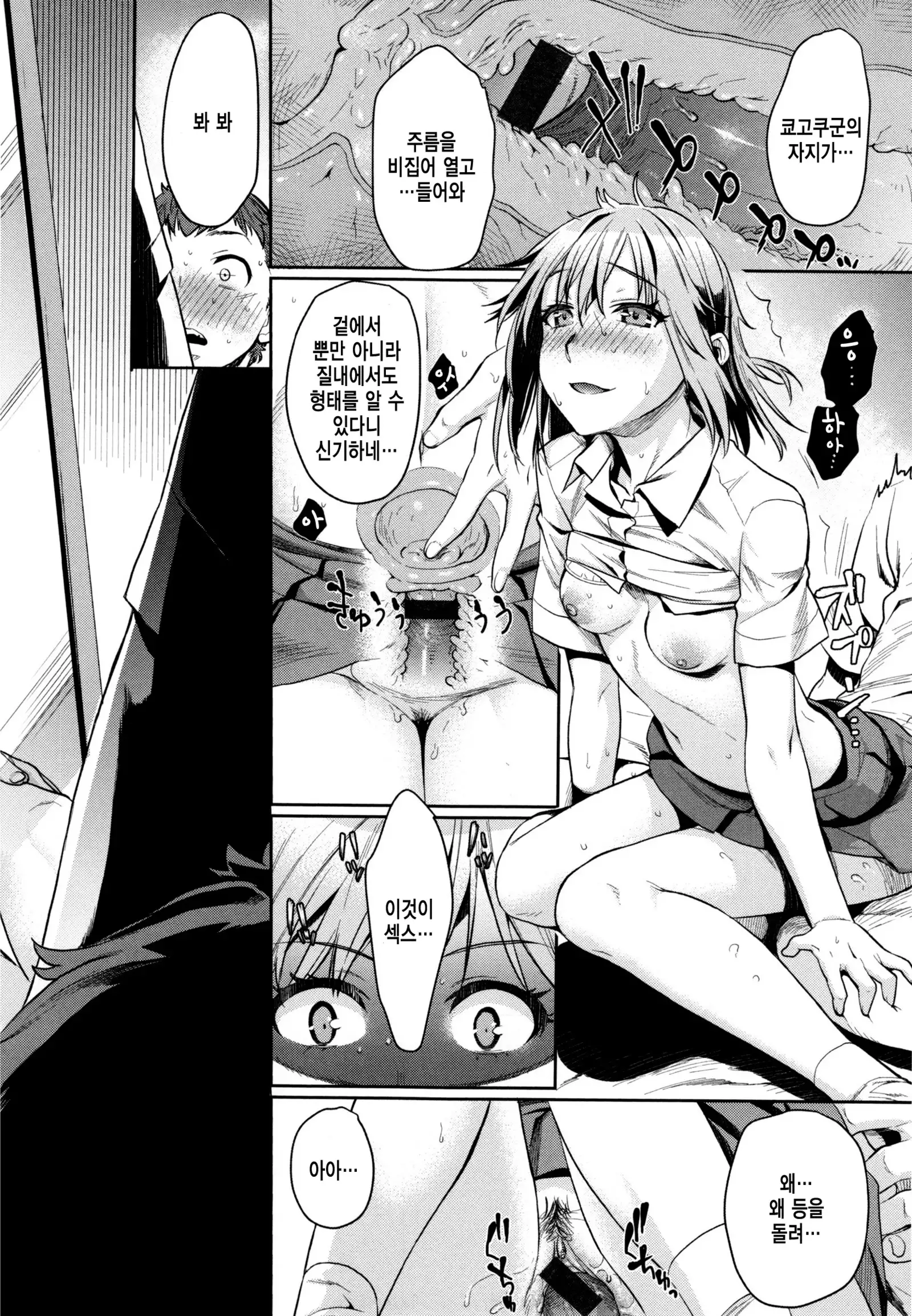 Chiteki Sexture - sexual mind Over And Over...