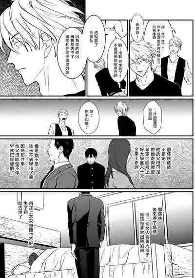 SEX LITERACY ZERO Ch. 1-3