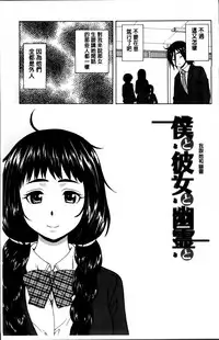 [Fuuga] Ane no Himitsu To Boku no Jisatsu [Chinese]