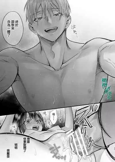 Tsumi to Batsu. 2｜罪与罚。2