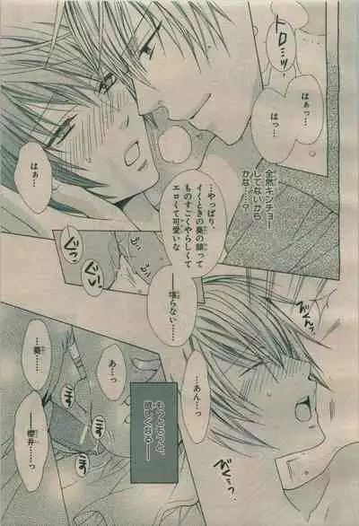 BE・BOY GOLD 2009-08