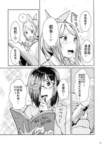 (C90) [Usotsukiya (Various)] Ashi Colle JK [Chinese] [沒有漢化]