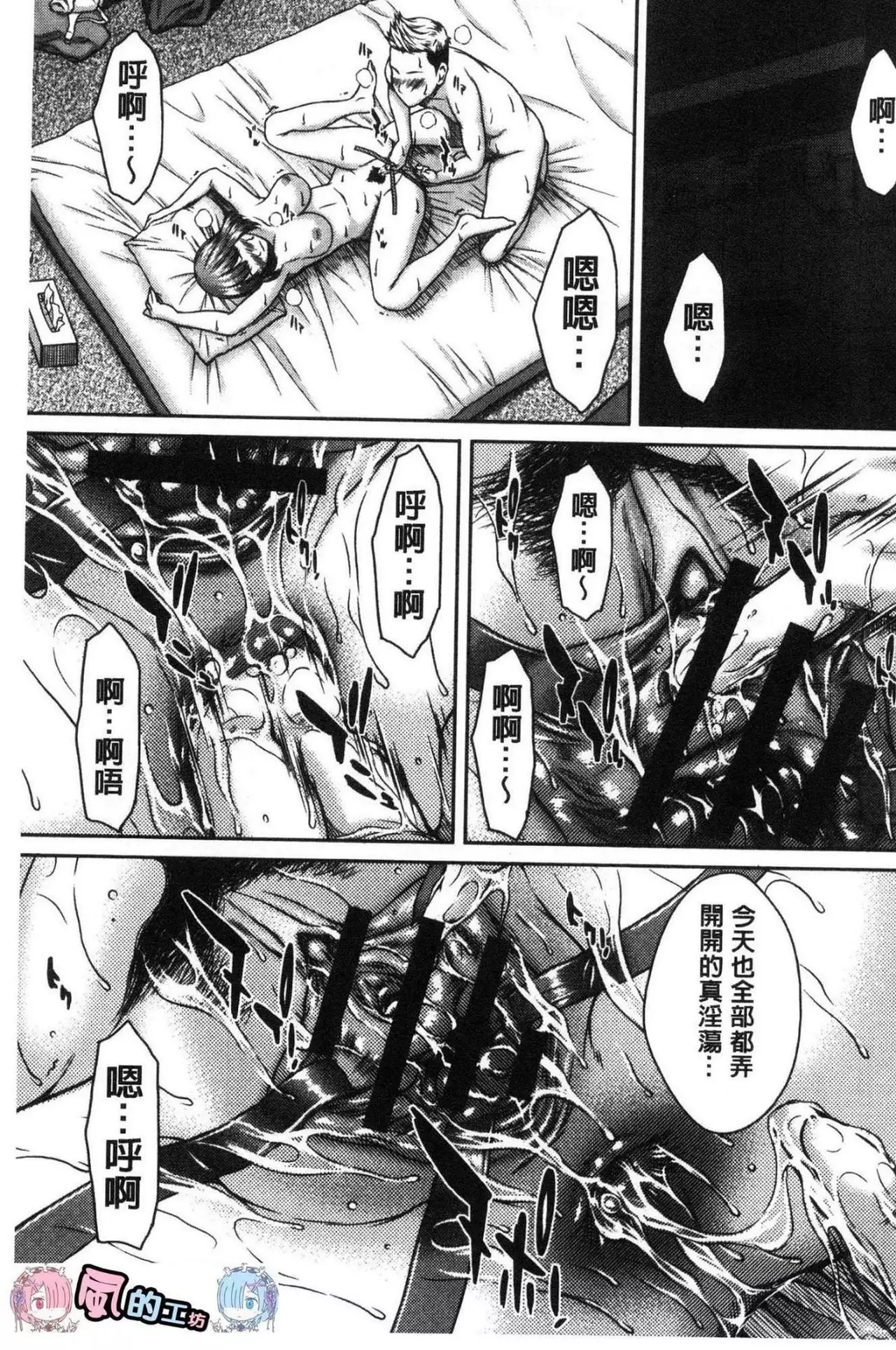 Hamekano chijo to retsujo daiari