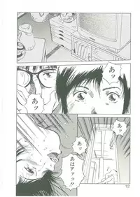 [See.O] Injatachi no Meikyuu