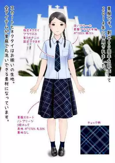 Hatsukoi Seifuku Zukan Nagasakiken no Joshiko2023
