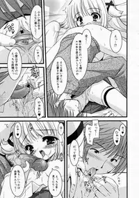 [Anthology] [2005-04-09] COMIC MEGAPLUS Vol.19 (2005-05)