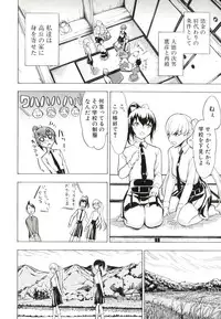 [Hakaba] Kedamono no Ie (Joukan)