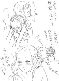 [Wasabi] Shinkon LinZel no Yoru (The Legend of Zelda)