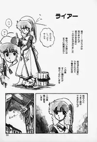 [Shinda Mane] THE RIDDLE