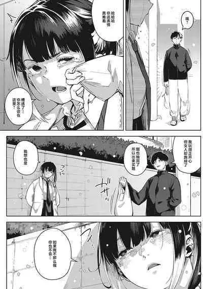 Kimi to irunoga Atarime dato Omoetara