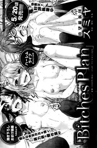 COMIC Shitsurakuten 2016-06