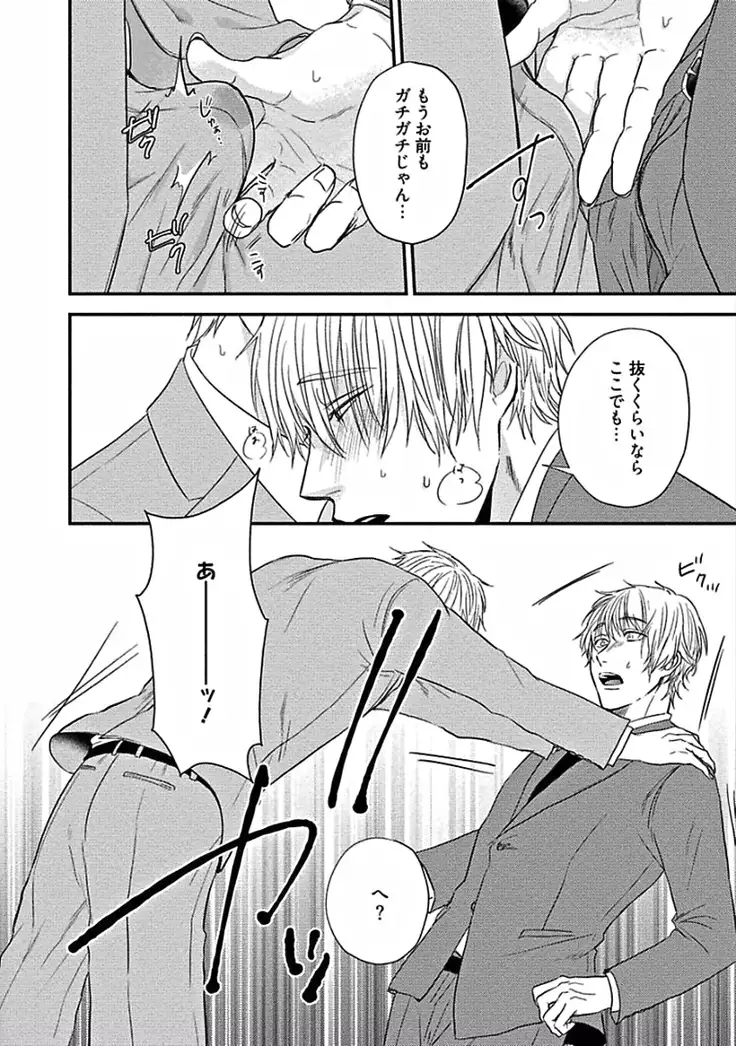 Hajimete wa Mechakucha Hageshii