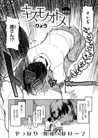 COMIC ExE 09 [Digital]