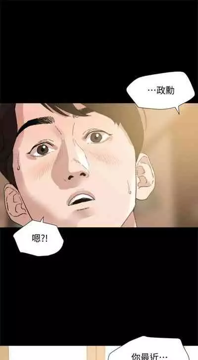 【周一连载】与岳母同屋（作者: 橘皮&黑嘿嘿） 第1~13话