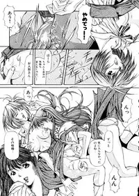 [Anthology] Last Children 3 (Neon Genesis Evangelion)