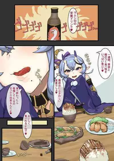 Raburabuna shuumatsu ecchi