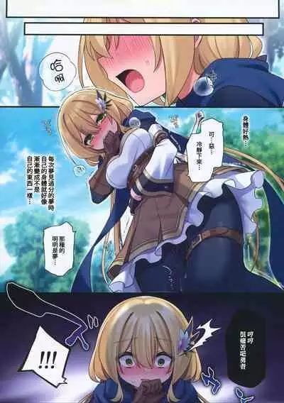 Yuusha-chan no Bouken wa Owatte Shimatta! | 小勇者的冒險要結束囉!