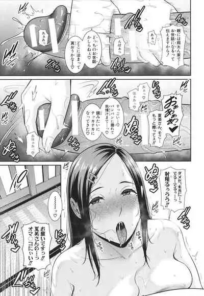 [gonza] Tomodachi no Hahaoya