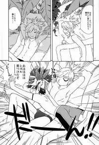 [GL++ (Mitsu)] Summer Summer Vacation (Phantasy Star Portable 2)