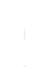 Tsukumo Gou - Kimi no Katachi