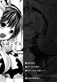 (C86) [On-Show (Mutsutake, Ishibashi Shingo)] Moba Kozue. (THE IDOLM@STER CINDERELLA GIRLS)