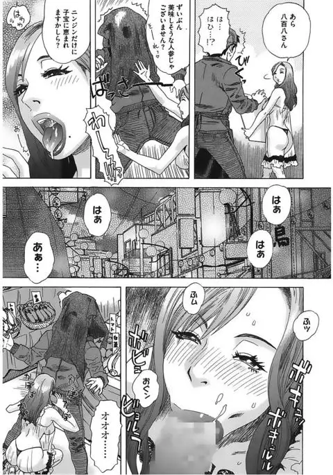 Core Colle Vol. 6 Hitozuma Hen Part2