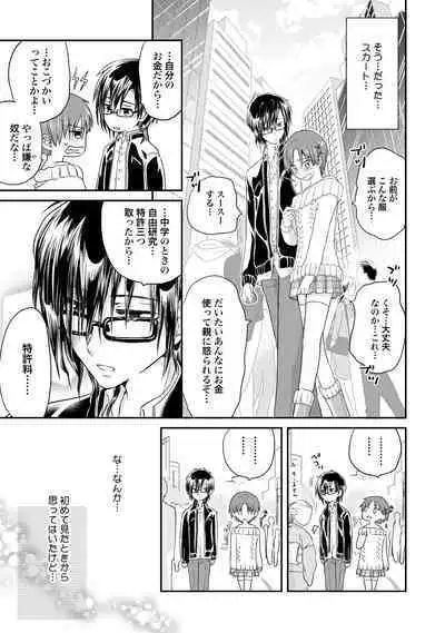 [Hoshikuzu Noyu] Ijou Aishuu Inbiroku [R18] [Digital]]