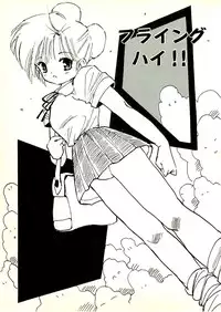 [Uchiyama Aki] Ecchi Gumi Chihiro