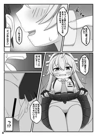 Sensei, Watashi o Onaho ni Shite Ii yo