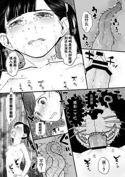 [Tsumasaki Label (Hidari Kagetora)] Reiwa Tanuki Kansen Pakopako | 美少女被巨大狸猫袭击前前后后浑身湿透输给了野兽肉棒 [Chinese] [白杨汉化组] [Digital]