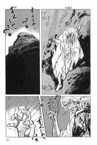 [Koike Kazuo, Kojima Goseki] Hanzou no Mon Vol.5