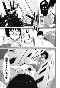 [Taropun] Waisetsu Missile