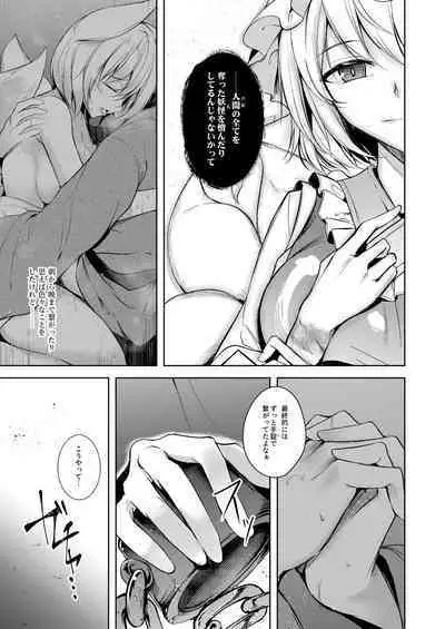 [YAMADA AIR BASE (Ozawa Yoshi)] Exogamy Soushuuhen (Touhou Project) [Digital]