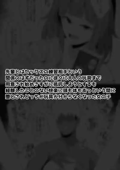 [Namahamu Sando] Sex no 