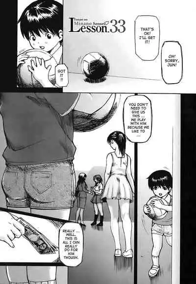 Tonari no Minano Sensei ⎮ My Neighboring Teacher Minano