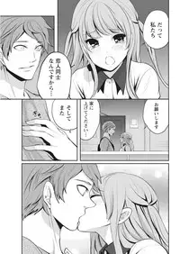 Monthly Vitaman 2018-01 [Digital]