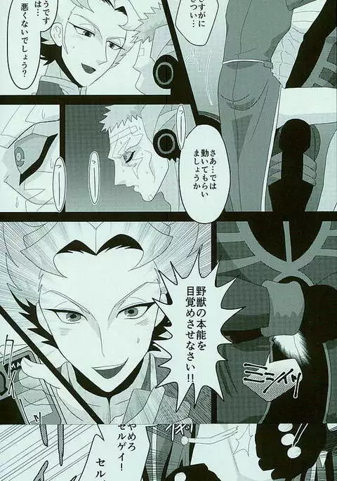 Roshiyashin no Marionieto-uka