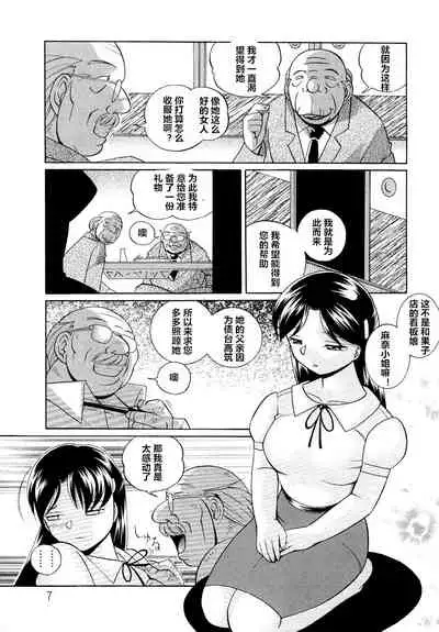 [Chuuka Naruto] Shoushou Ruten ch.1-8 [Chinese] [村长个人汉化]