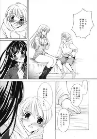 [Gotoh Akira] Kodomo no Jikan Vol.03 [Raw]