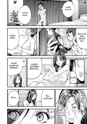 Boku no Mamakatsu! | My Sugar Mama! 1-3