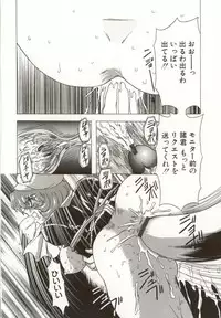 [MARO] Kinbaku no Ikenie