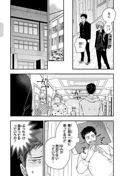 Familiarity with Mesuiki Training No. 1