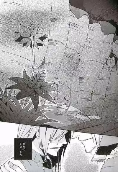 Final Fantasy 13 Fan book