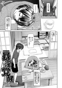 ANGEL Club 2013-08 [Digital]